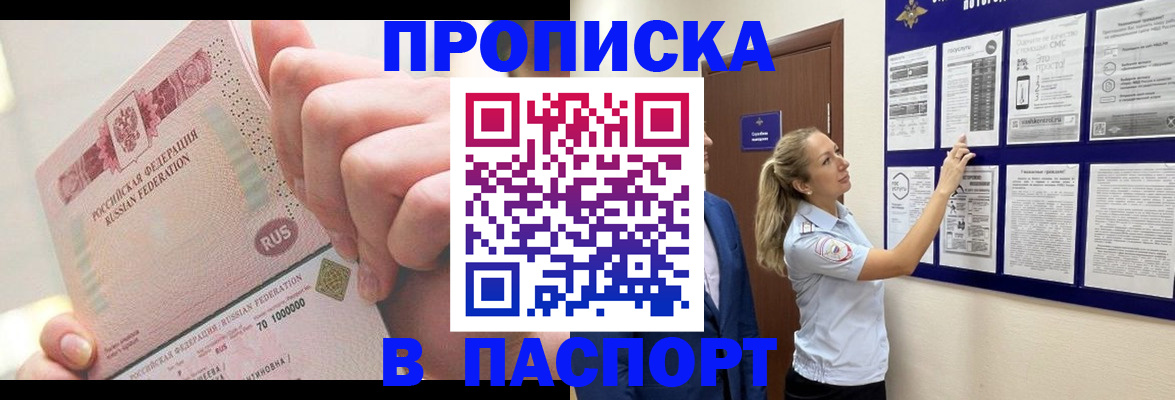 прописка иностранных граждан в Мытищах