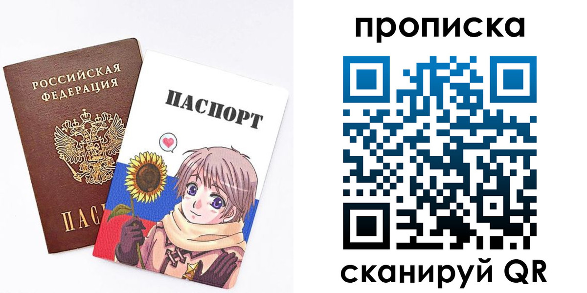 временная регистрация для школы в Мытищах