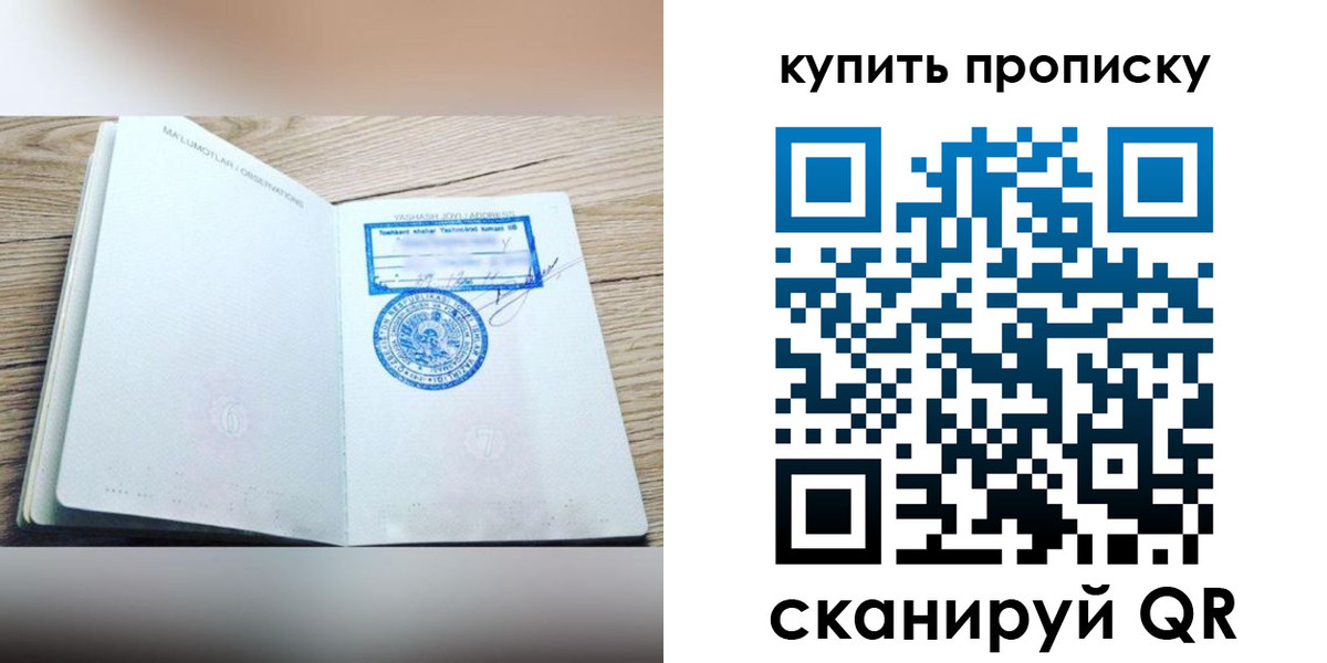 временная регистрация для всех в Мытищах