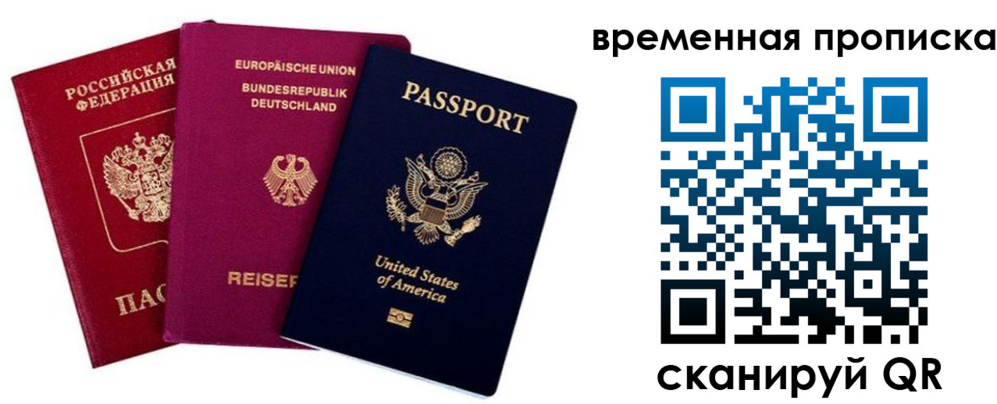 прописка иностранных граждан в Мытищах