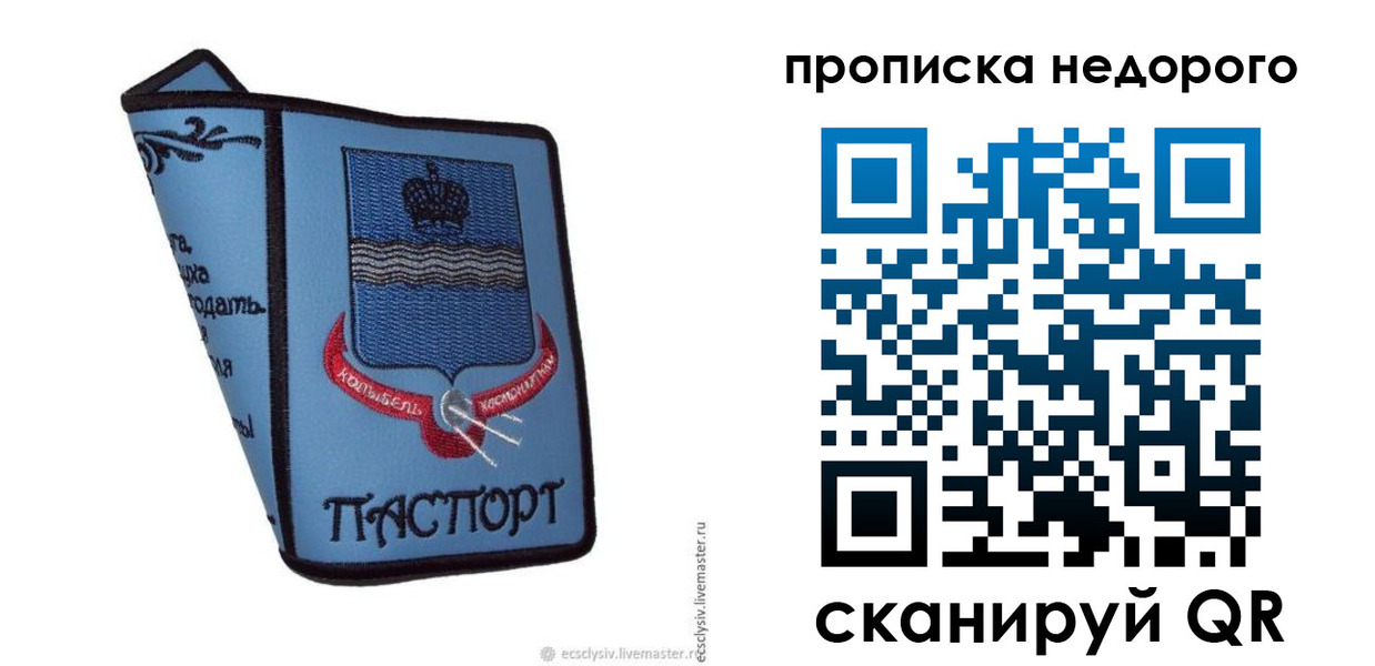 временная регистрация госуслуги в Мытищах