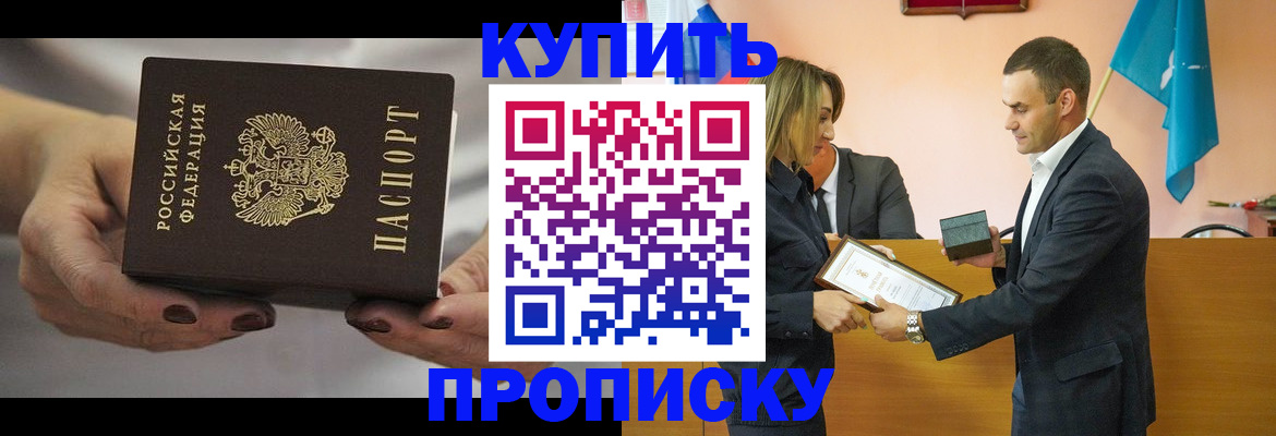 временная регистрация надежно в Мытищах