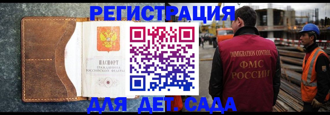 прописка для школы в Мытищах