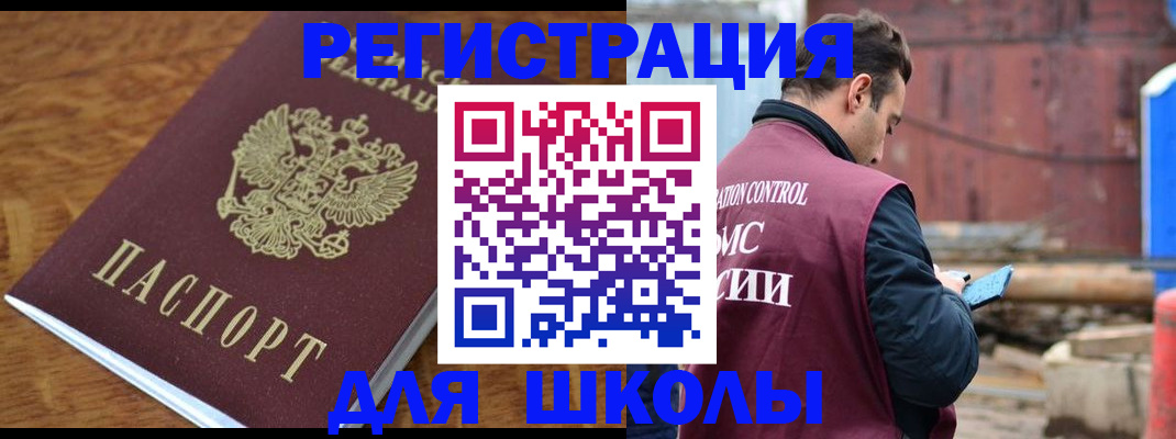 регистрация в Мытищах