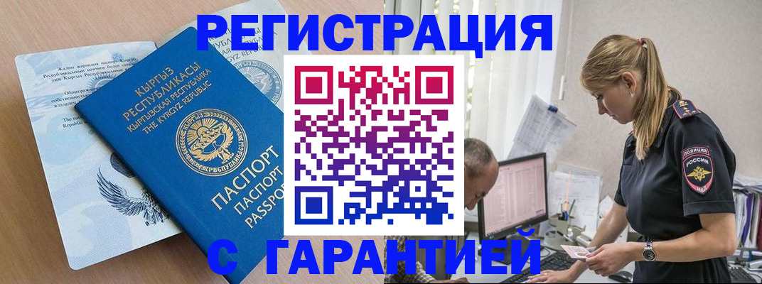 прописка для школы в Мытищах